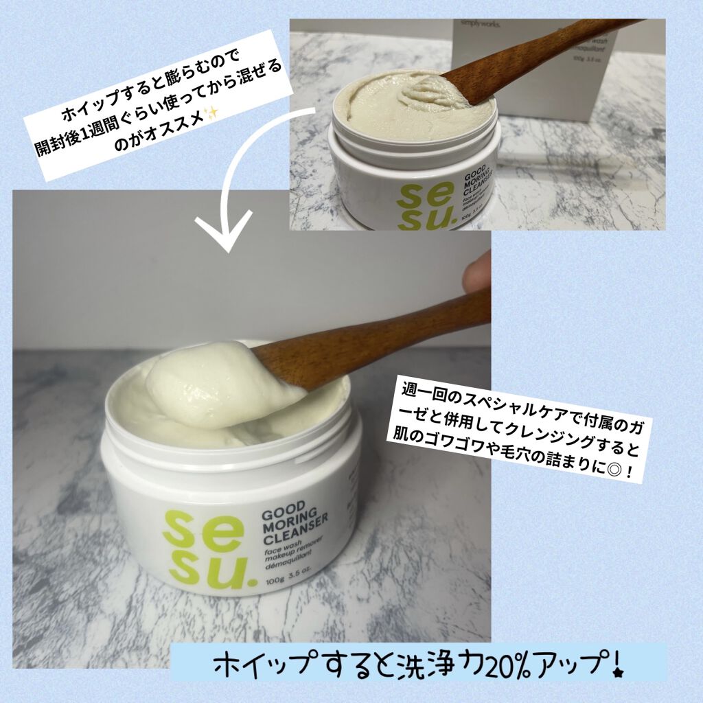 GOOD MORING  CLEANSER/simply works/クレンジングバームを使ったクチコミ（2枚目）