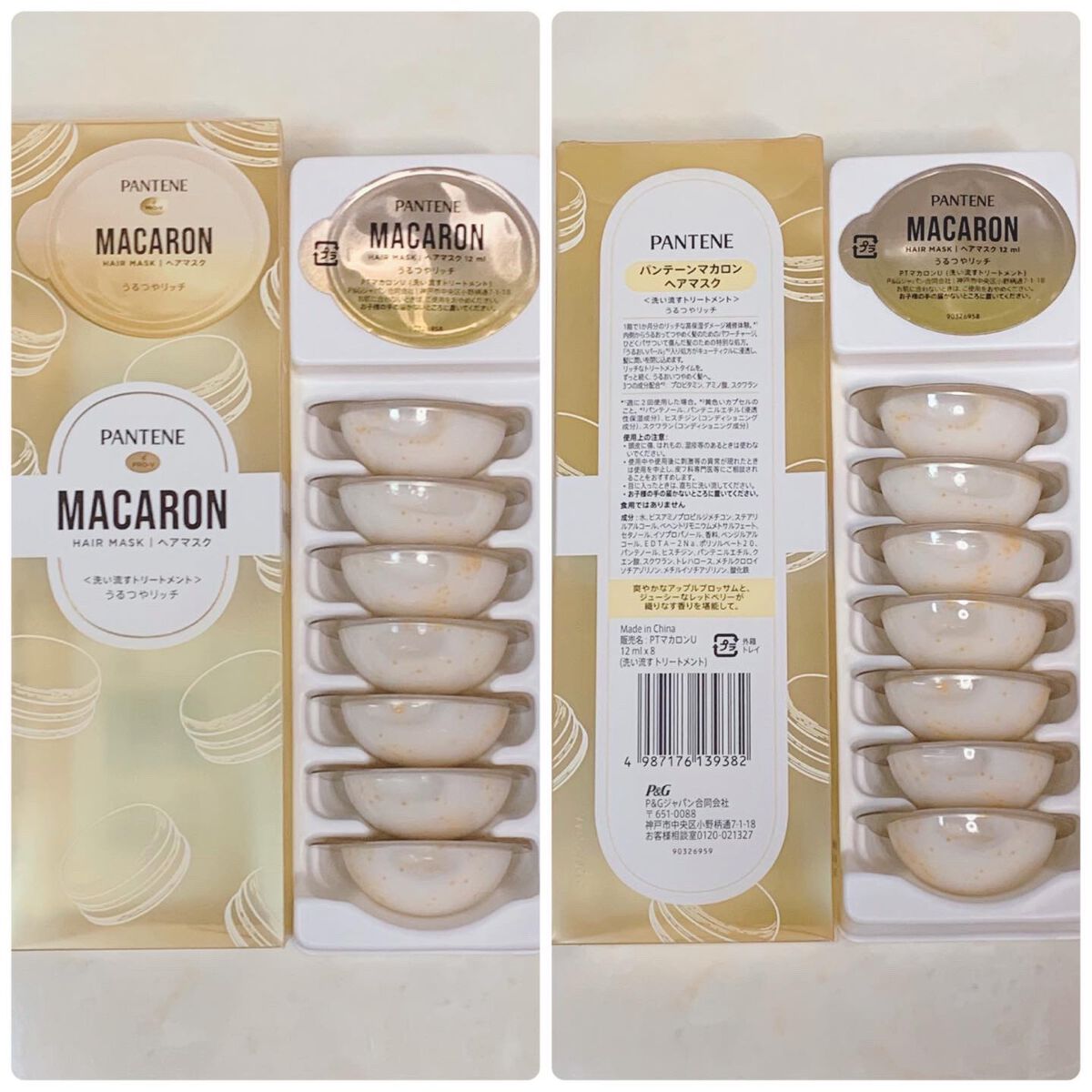 パンテーンマカロン ヘアマスク うるつやリッチ/パンテーン/ヘアマスク・ヘアパックを使ったクチコミ(2枚目)