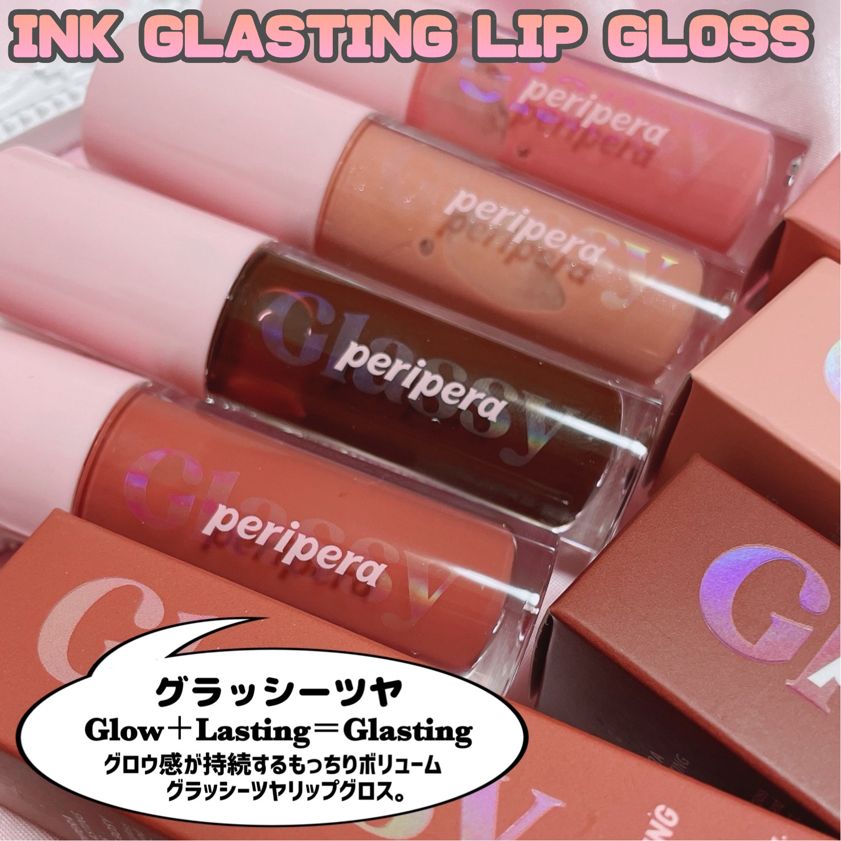 インク グラスティング リップ グロス/PERIPERA/リップグロスを使ったクチコミ（2枚目）
