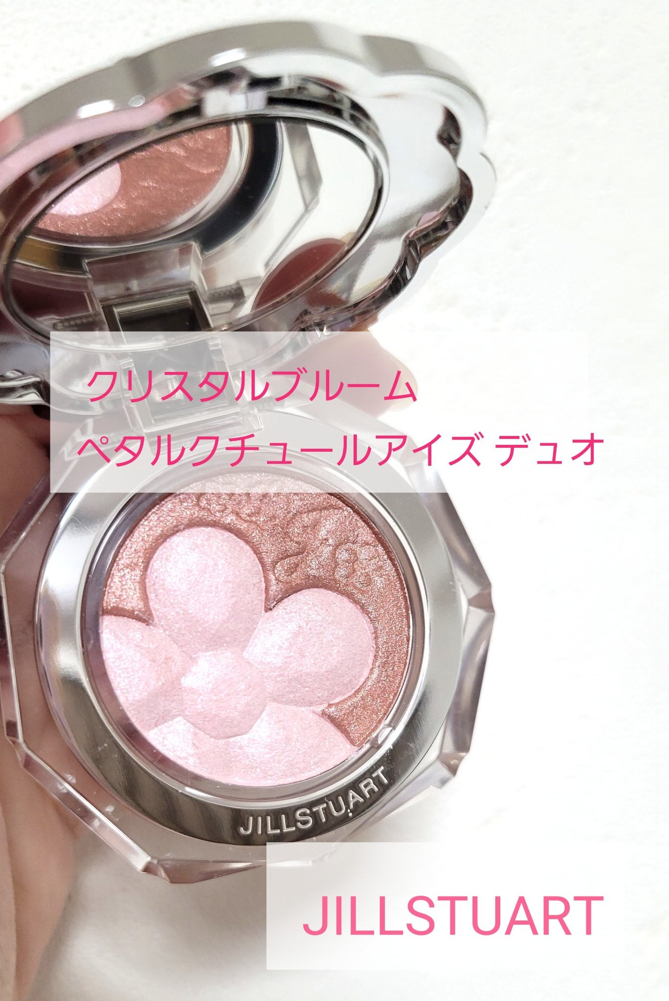 ジルスチュアート クリスタルブルーム ペタルクチュールアイズ デュオ/JILL STUART/アイシャドウパレットを使ったクチコミ(1枚目)