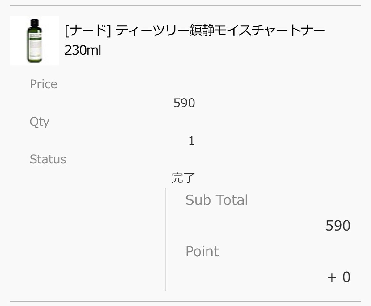 ティーツリー弱酸性トナー/NARD/化粧水を使ったクチコミ(4枚目)