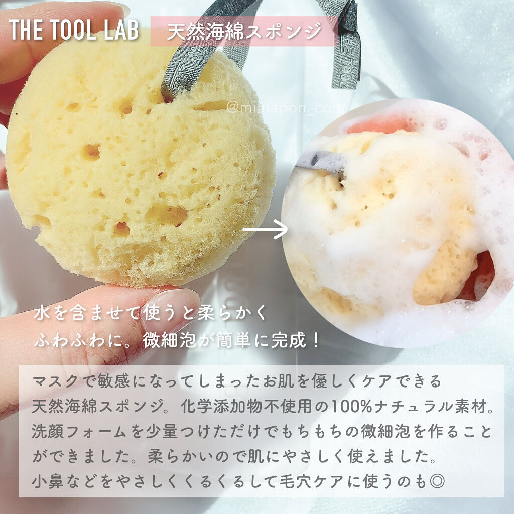 天然海綿スポンジ/THE TOOL LAB/その他スキンケアグッズを使ったクチコミ（3枚目）