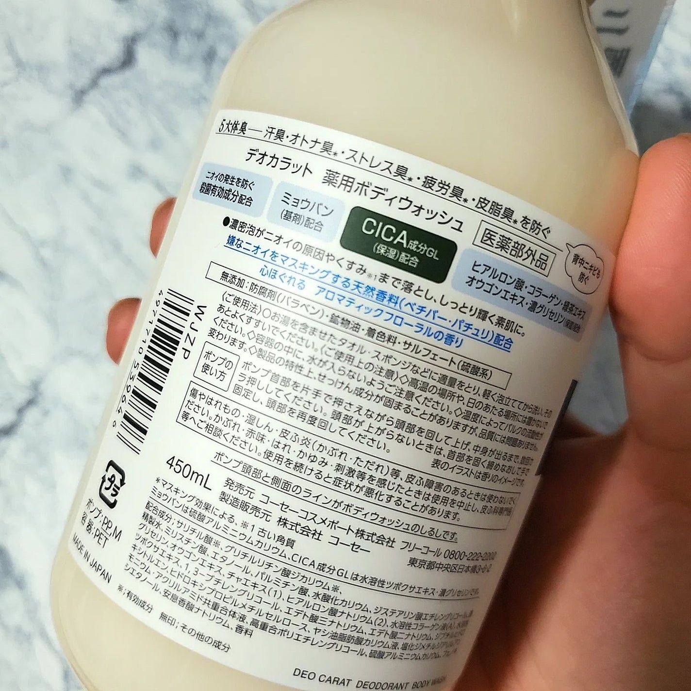 デオカラット 薬用ボディウォッシュ/デオカラット/ボディソープを使ったクチコミ(3枚目)