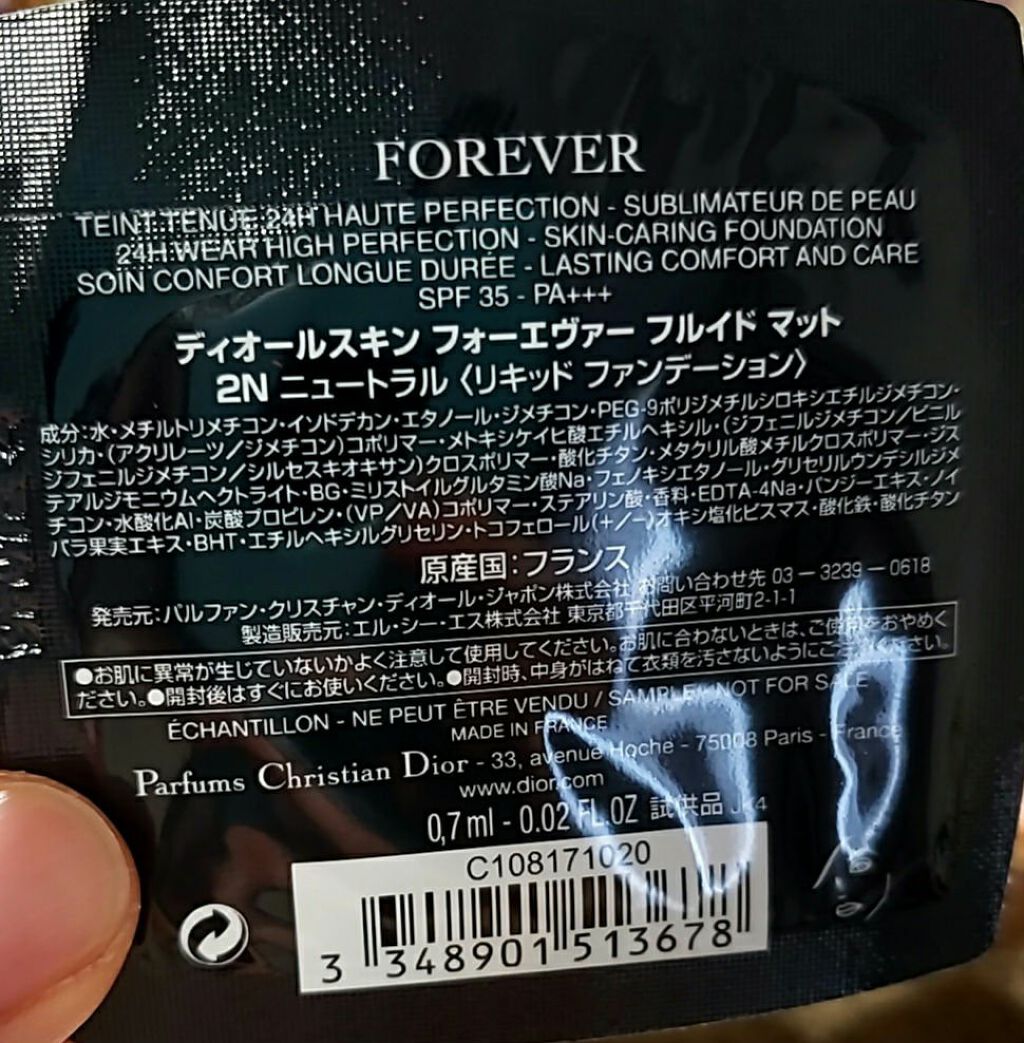 【旧】ディオールスキン フォーエヴァー フルイド マット/Dior/リキッドファンデーションを使ったクチコミ(4枚目)