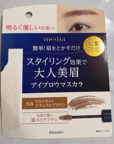 media アイブロウマスカラのクチコミ「❇40代～50代向けの眉マスカラが登場❇

12月1日にカネボウはmediaから眉マスカラが発.....」（2枚目）