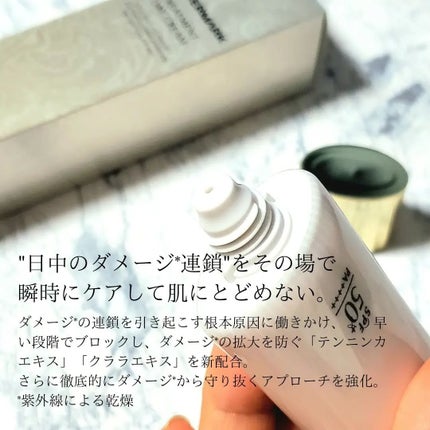 トリートメント デイ クリーム/COVERMARK/日焼け止めクリームを使ったクチコミ(3枚目)