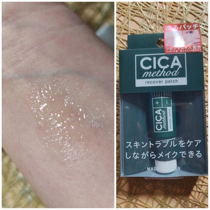 CICA method RECOVER PATCH/コジット/その他スキンケアを使ったクチコミ(2枚目)