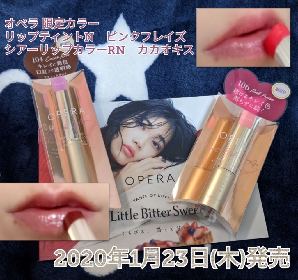 オペラ シアーリップカラー RN/OPERA/リップグロスを使ったクチコミ（1枚目）