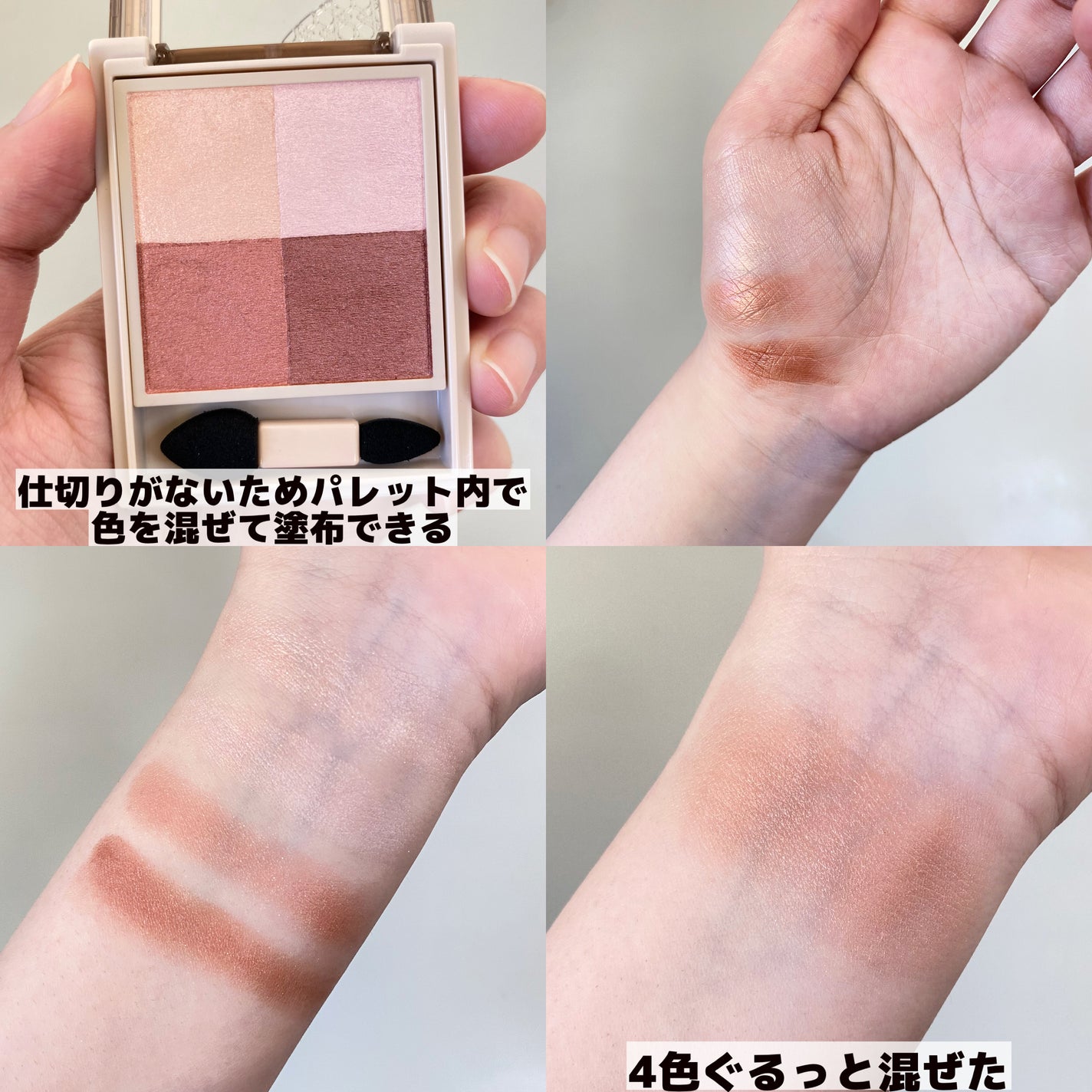 ニュアンス デューイ クリエイター/Visée/アイシャドウパレットを使ったクチコミ(4枚目)