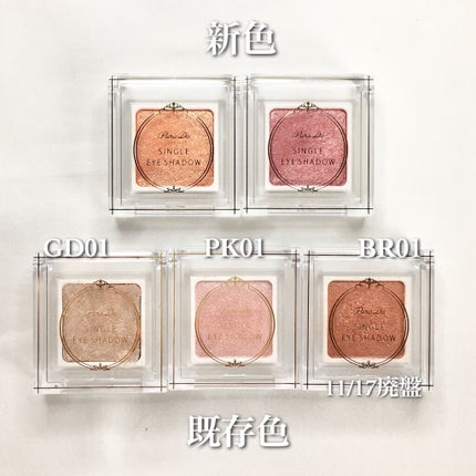 パラドゥ シングルアイシャドウ /パラドゥ/単色アイシャドウを使ったクチコミ(7枚目)