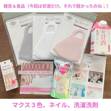 ビューティー定期便/bea’s up beauty book (ビーズアップ ビューティブック)/その他キットセットを使ったクチコミ(5枚目)