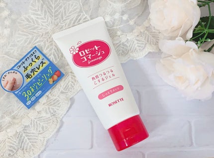 ロゼットゴマージュ モイスト/ロゼット/ピーリングを使ったクチコミ(2枚目)
