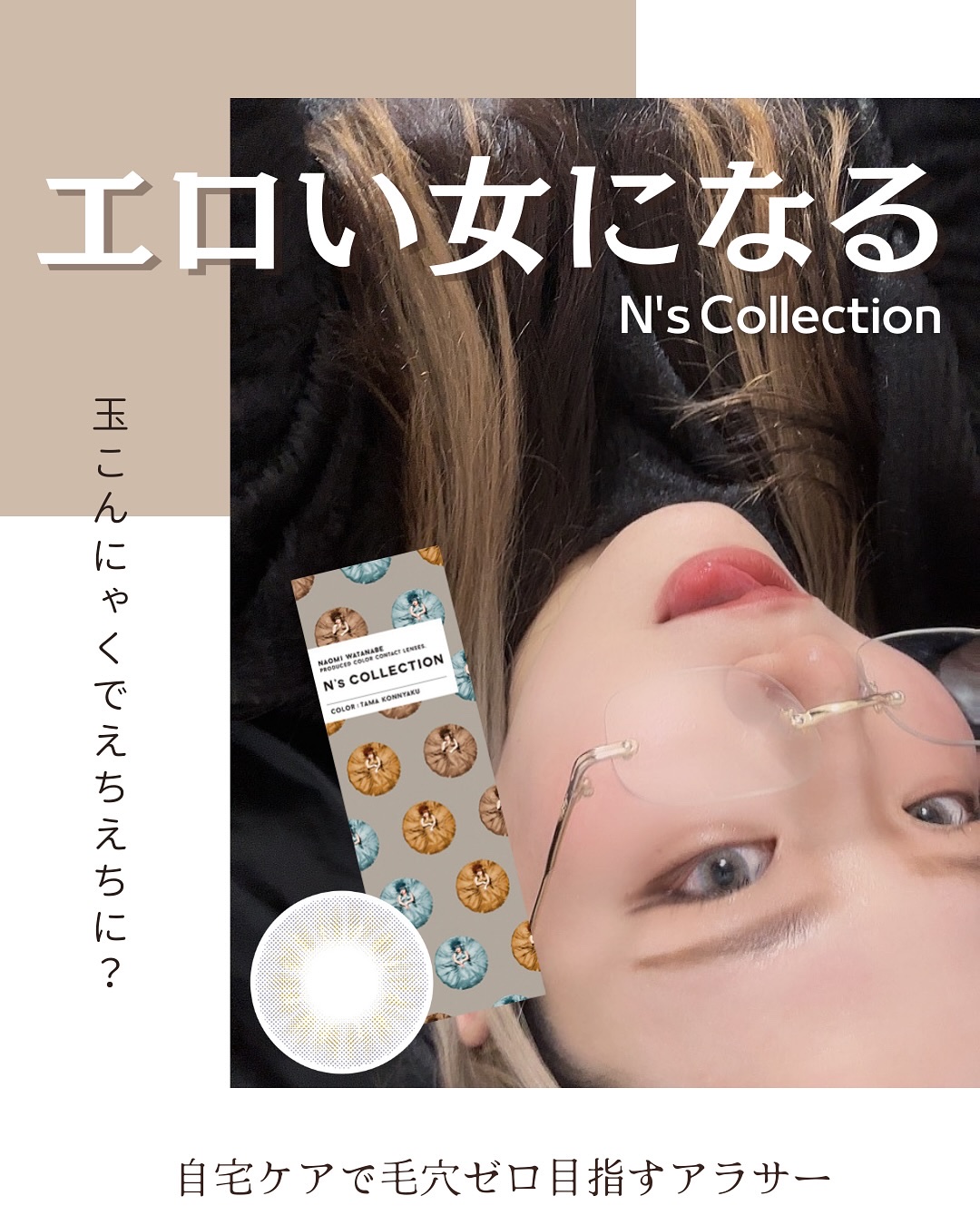 N’s COLLECTION 1day/N’s COLLECTION/ワンデー（１DAY）カラコンを使ったクチコミ（1枚目）