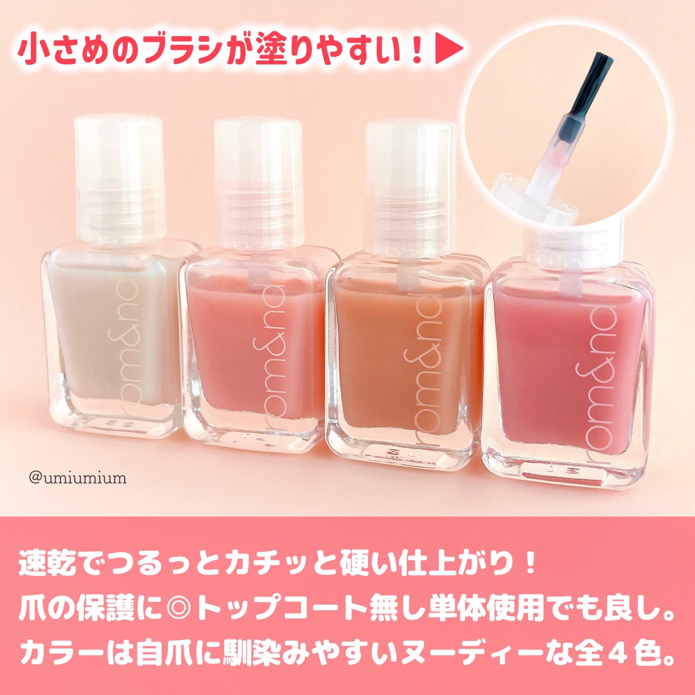 ムードペブル ネイル ハードナー/rom&nd/マニキュアを使ったクチコミ（3枚目）