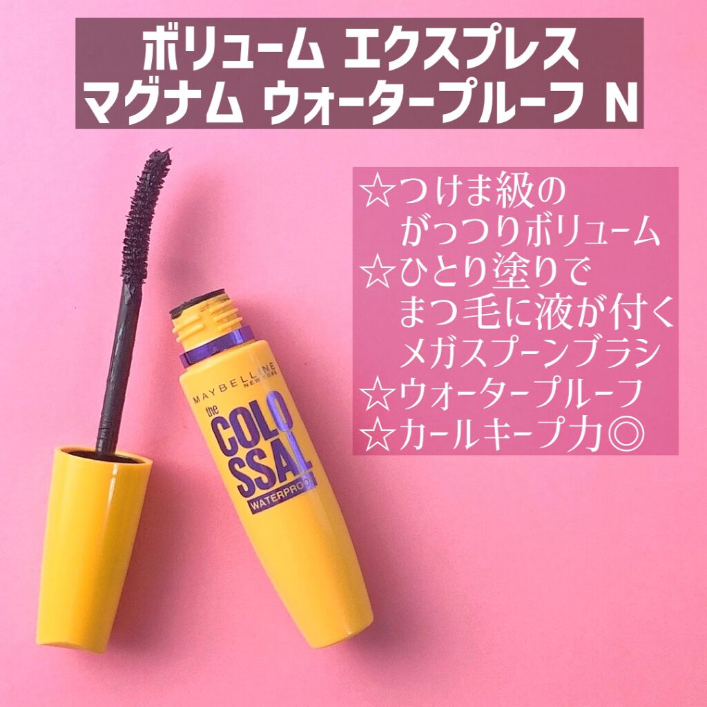 ラッシュニスタ N/MAYBELLINE NEW YORK/マスカラを使ったクチコミ(6枚目)