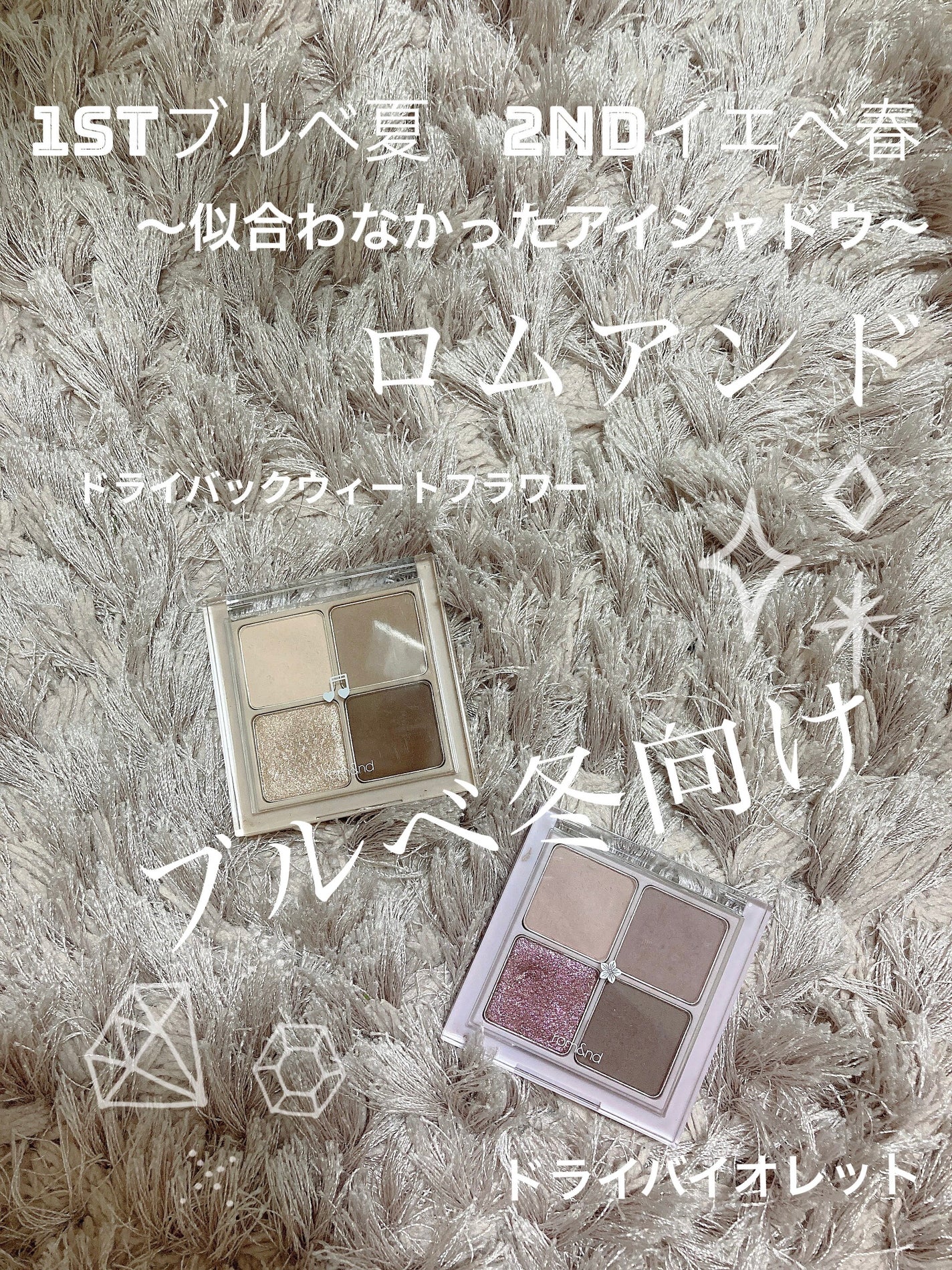 ベターザンアイズ/rom&nd/アイシャドウパレットを使ったクチコミ(1枚目)