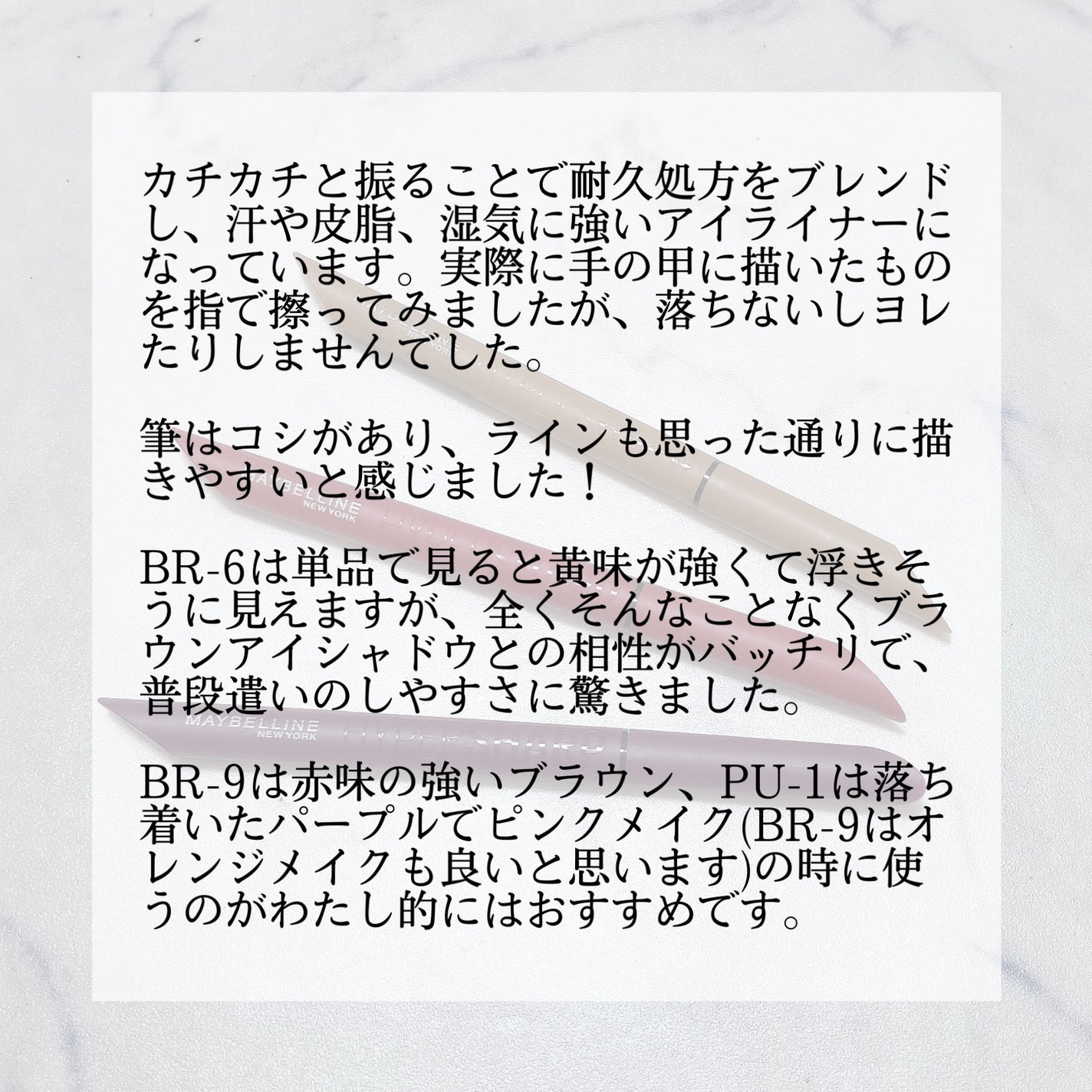 ウルトラカラー アイライナー/MAYBELLINE NEW YORK/リキッドアイライナーを使ったクチコミ(3枚目)