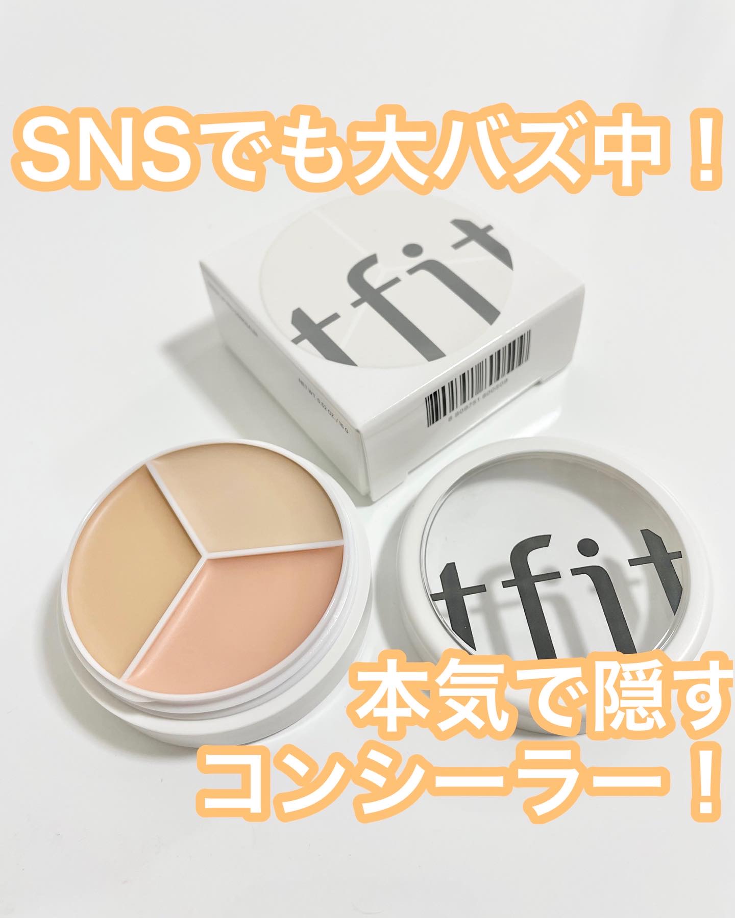 カバーアッププロコンシーラー/TFIT/パレットコンシーラーを使ったクチコミ（1枚目）