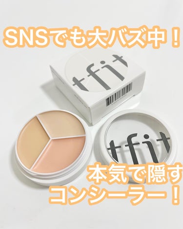 tfit カバーアッププロコンシーラー/TFIT/パレットコンシーラーを使ったクチコミ（1枚目）