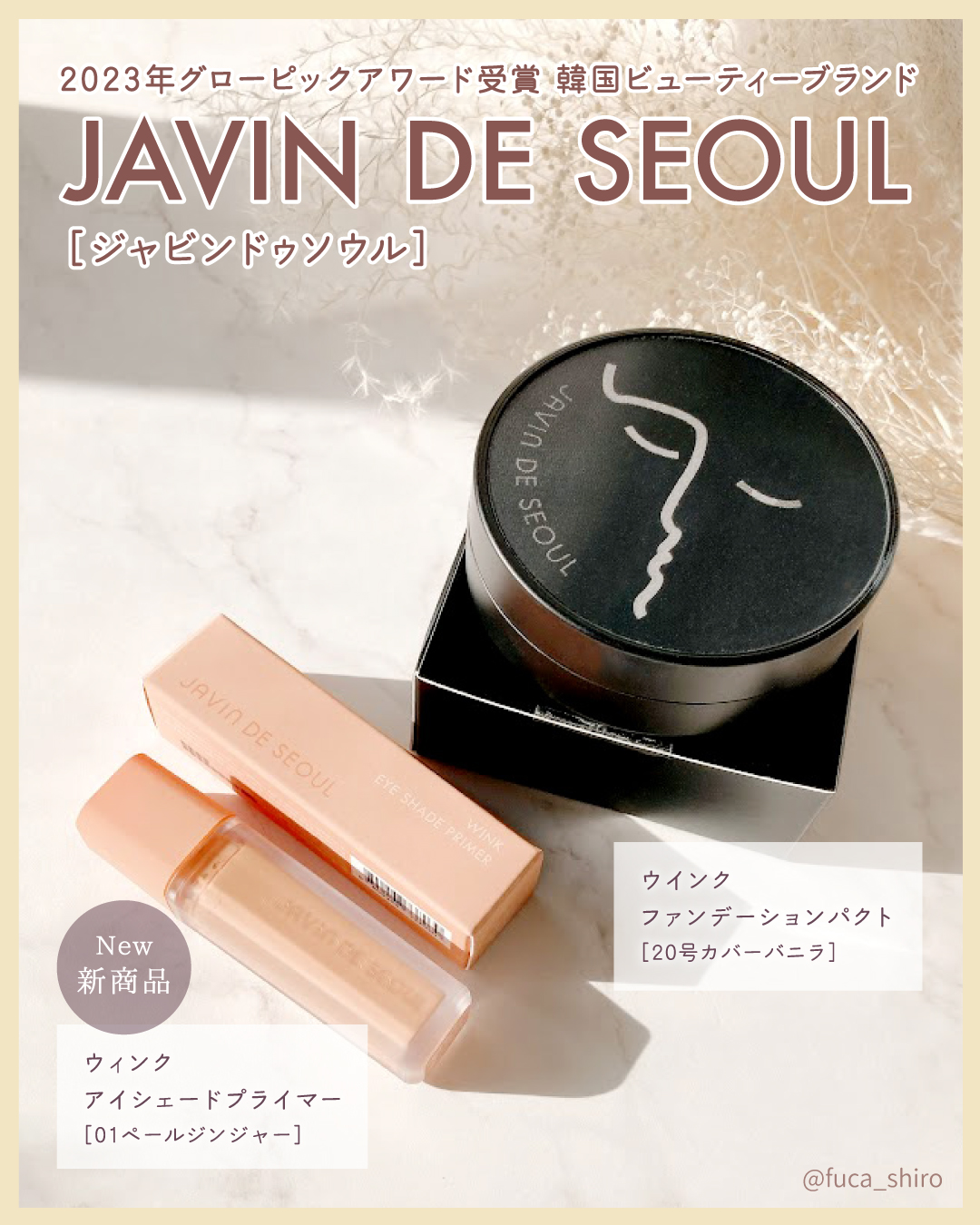ジャビンドゥソウル ウインクファンデーションパクト/Javin De Seoul/クッションファンデーションを使ったクチコミ（1枚目）
