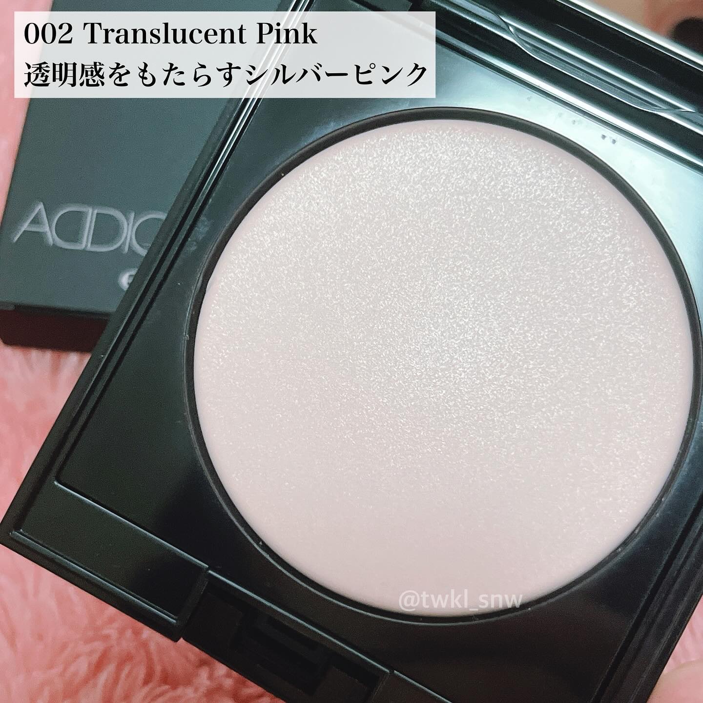 アディクション スキンリフレクト セッティングパウダー 002 Translucent Pink/ADDICTION/プレストパウダーを使ったクチコミ（2枚目）