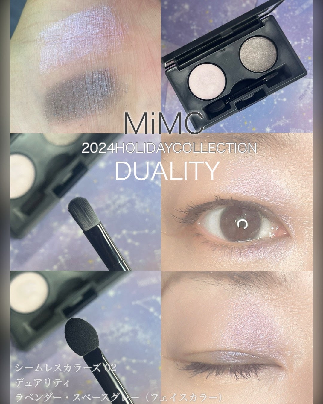 2024 ホリデーコレクション|MiMCの効果に関する口コミ - #PR 2024 ホリデーコレクション|MiMCの効果に関する口コミ - #PR