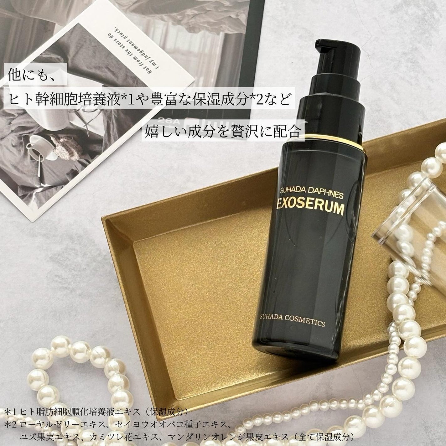 スハダダフネスエクソセラム/スハダダフネス/美容液を使ったクチコミ(3枚目)