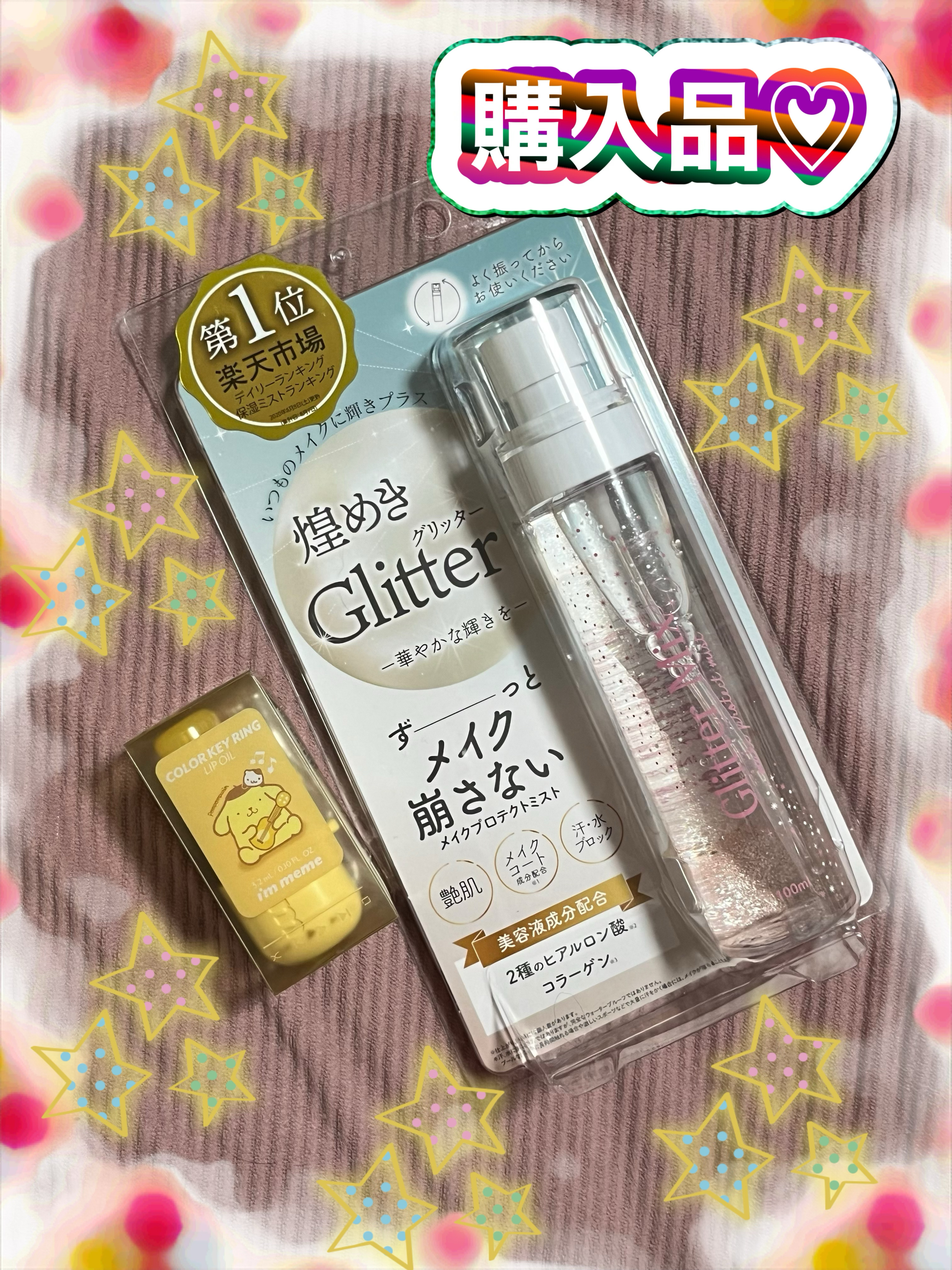 カラーキーリングリップオイル スポットライトオン ポムポムプリン/i’m meme/リップグロスを使ったクチコミ（1枚目）