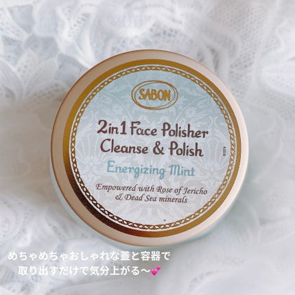 フェイスポリッシャー リフレッシング(ミント)/SABON/スクラブ・ゴマージュを使ったクチコミ(2枚目)