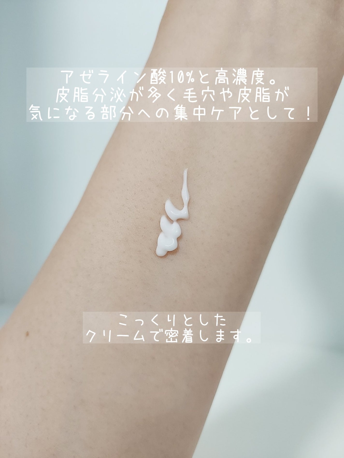 うぱたん❤️ on LIPS 「アゼライン酸10%高配合❣️皮脂テカリさようなら👋✨✅Hica..」(2枚目)