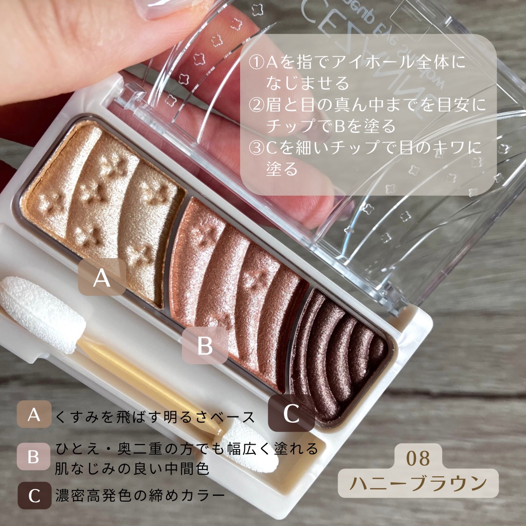 トーンアップアイシャドウ 08 ハニーブラウン/CEZANNE/アイシャドウパレットを使ったクチコミ（2枚目）