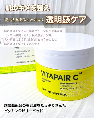 ビタペアC生ビタミンC20無水美容液/ネイチャーリパブリック/美容液を使ったクチコミ（6枚目）