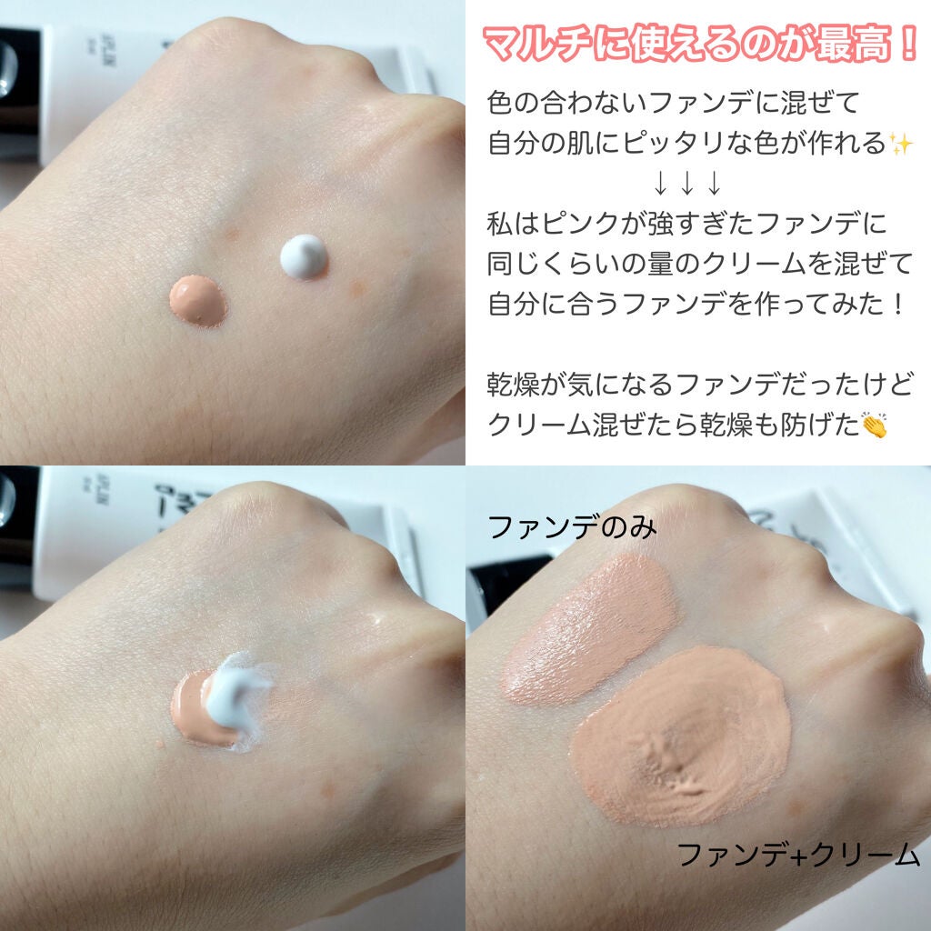 シロモチクリーム/APLIN/化粧下地を使ったクチコミ(3枚目)