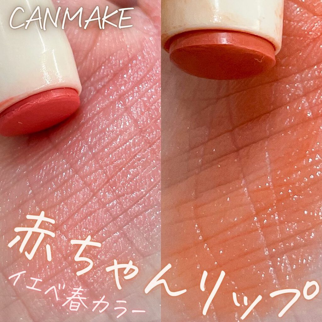 ステイオンバームルージュ/キャンメイク/口紅を使ったクチコミ（1枚目）