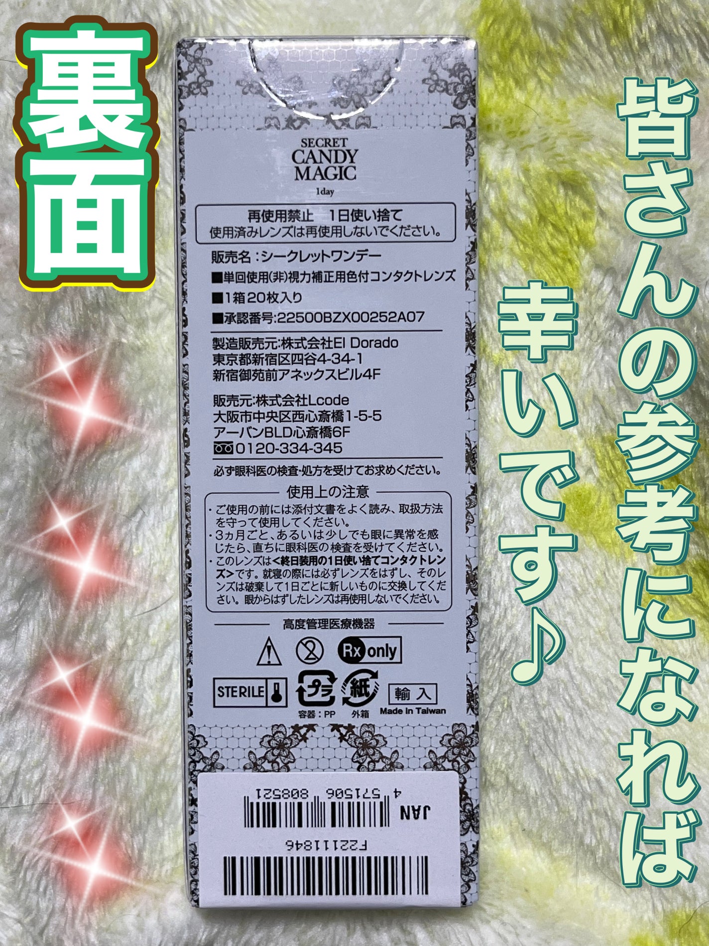 secretcandymagic 1day(シークレットキャンディーマジック)/secret candymagic/ワンデー(1DAY)カラコンを使ったクチコミ(2枚目)