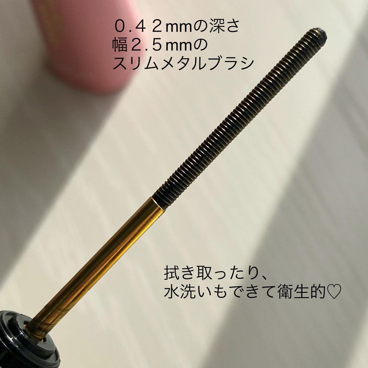 エクストラ スリム メタル マキシカラ/NEOGEN/マスカラを使ったクチコミ(2枚目)