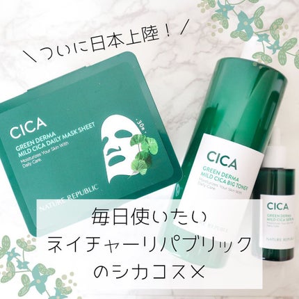 グリーン ダーマCICAビックトナー/ネイチャーリパブリック/化粧水を使ったクチコミ(1枚目)