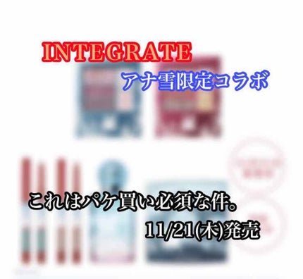 トリプルレシピアイズ/インテグレート/アイシャドウパレットを使ったクチコミ(1枚目)