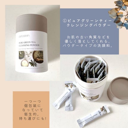 ピュアグリーンティークレンジングパウダー/DETOSKIN/洗顔パウダーを使ったクチコミ(2枚目)
