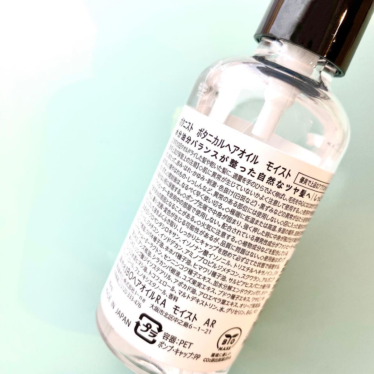 ボタニカルヘアオイル(モイスト)/BOTANIST/ヘアオイルを使ったクチコミ(2枚目)