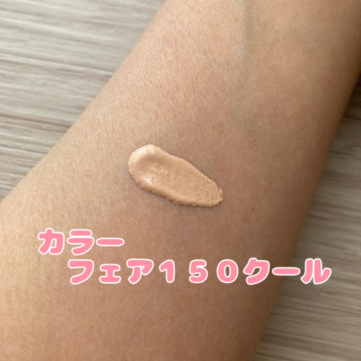 ベアプロ 16HR オールオーバー コンシーラー SPF25(PA+++)/bareMinerals/リキッドコンシーラーを使ったクチコミ(3枚目)