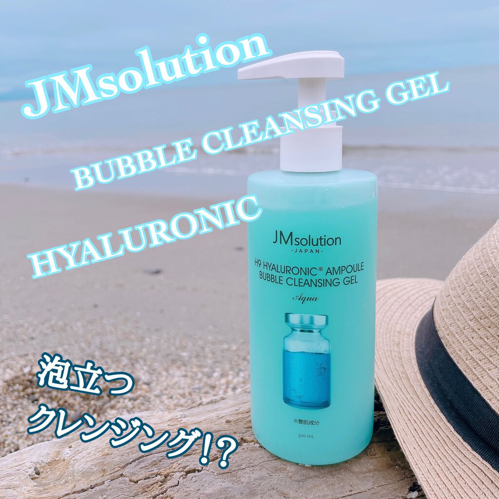 バブルクレンジングジェル ヒアルロニック/JMsolution/クレンジングジェルを使ったクチコミ(1枚目)