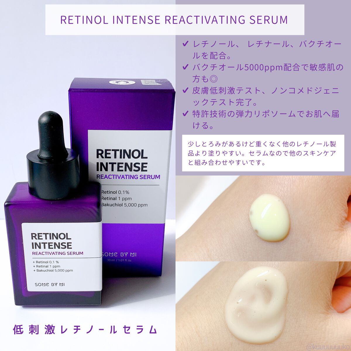 レチノールインテンシブ アドバンスドトリプルアクションアイクリーム/SOME BY MI/アイケア・アイクリームを使ったクチコミ（2枚目）