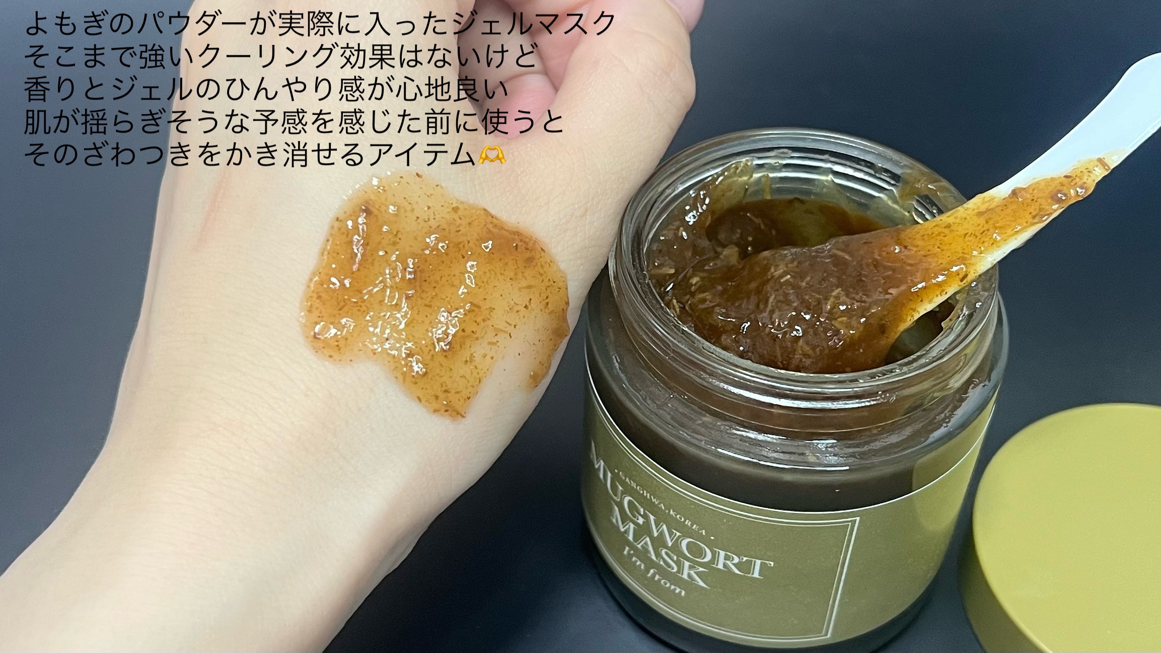 マグワートエッセンス/I'm from/美容液を使ったクチコミ（2枚目）