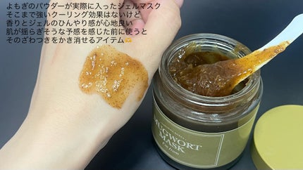 マグワートエッセンス/I'm from/美容液を使ったクチコミ(2枚目)