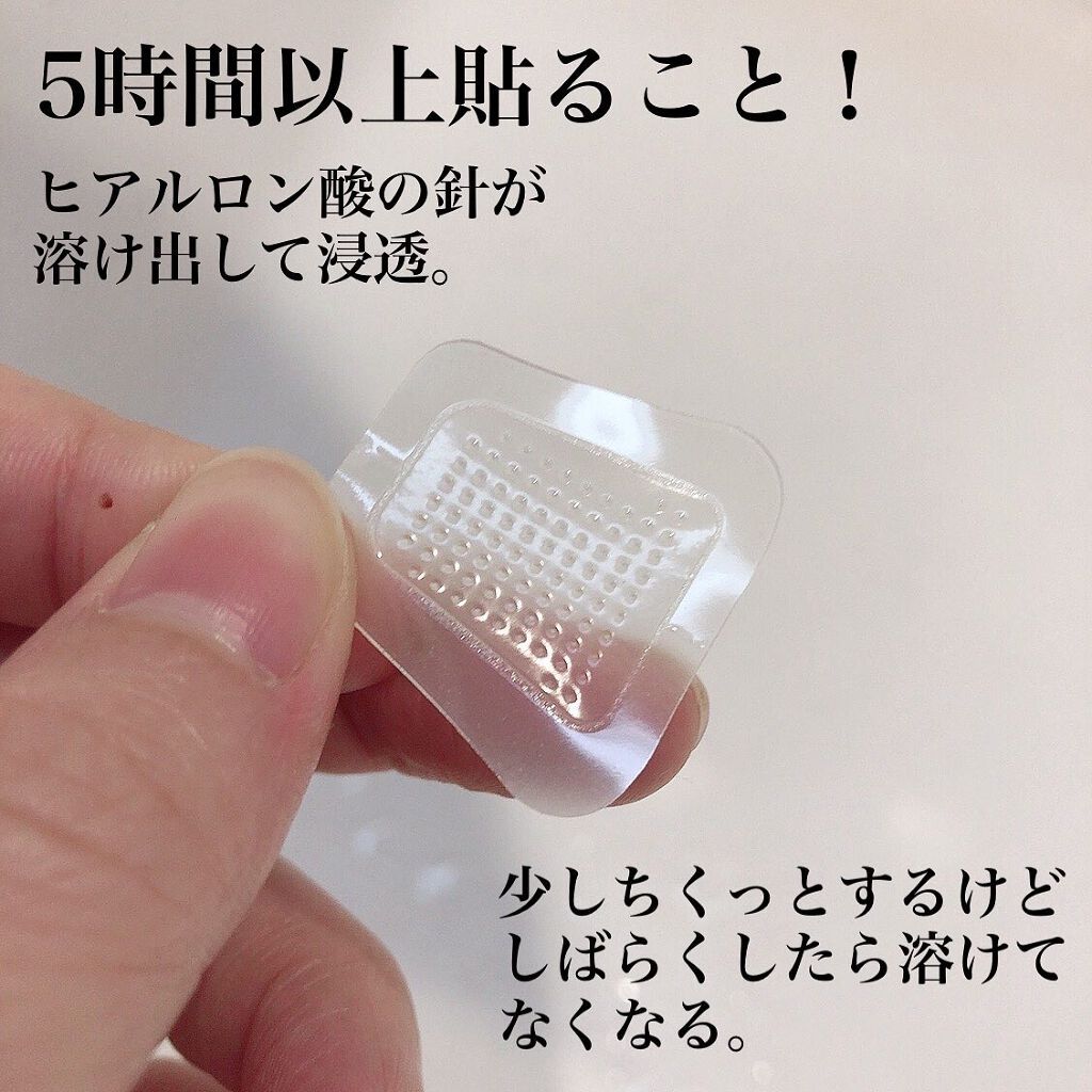 ミケンディープパッチ/北の快適工房/シートマスク・パックを使ったクチコミ(2枚目)