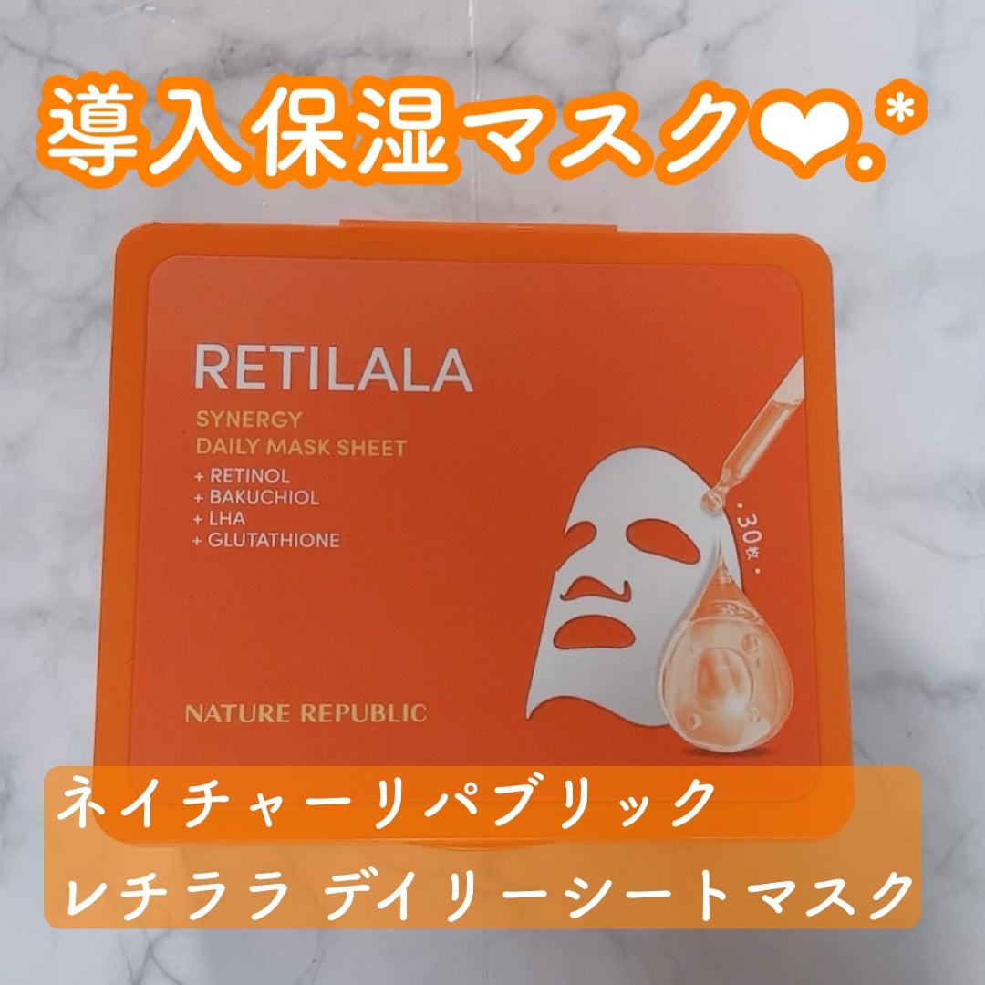 レチララ デイリーシートマスク/ネイチャーリパブリック/シートマスク・パックを使ったクチコミ(1枚目)