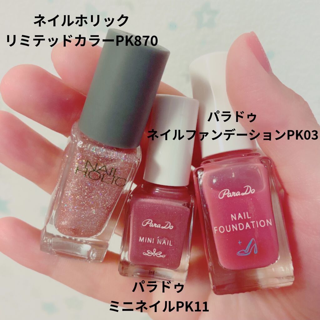 ネイルファンデーション/パラドゥ/マニキュアを使ったクチコミ（2枚目）