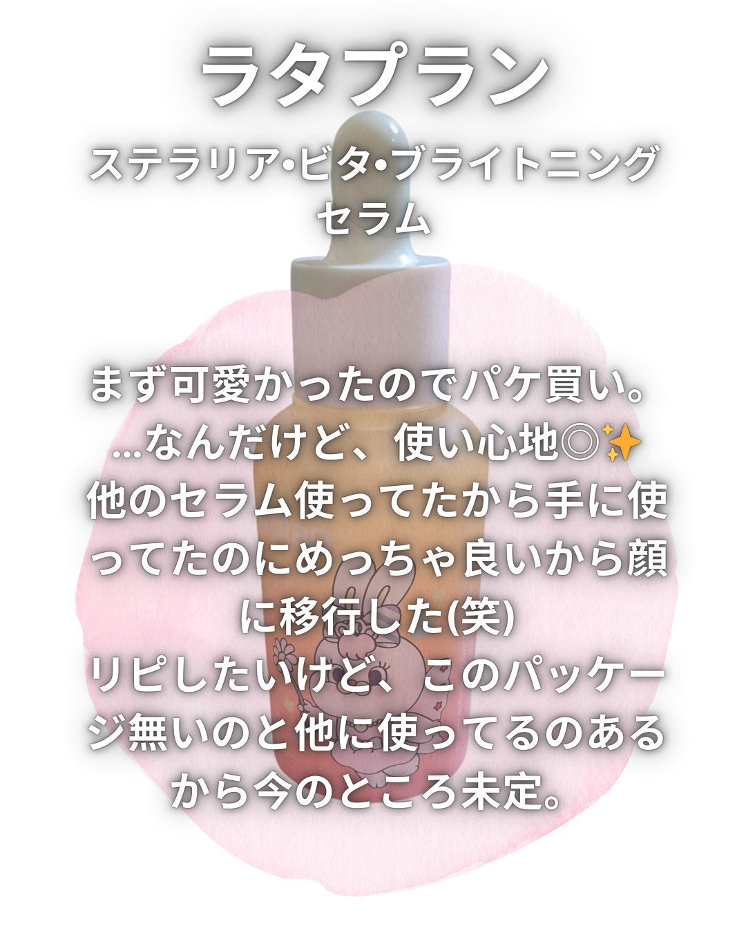 ナチュラルビオ クレンジングセラム/LIALUSTER/クレンジングウォーターを使ったクチコミ(3枚目)