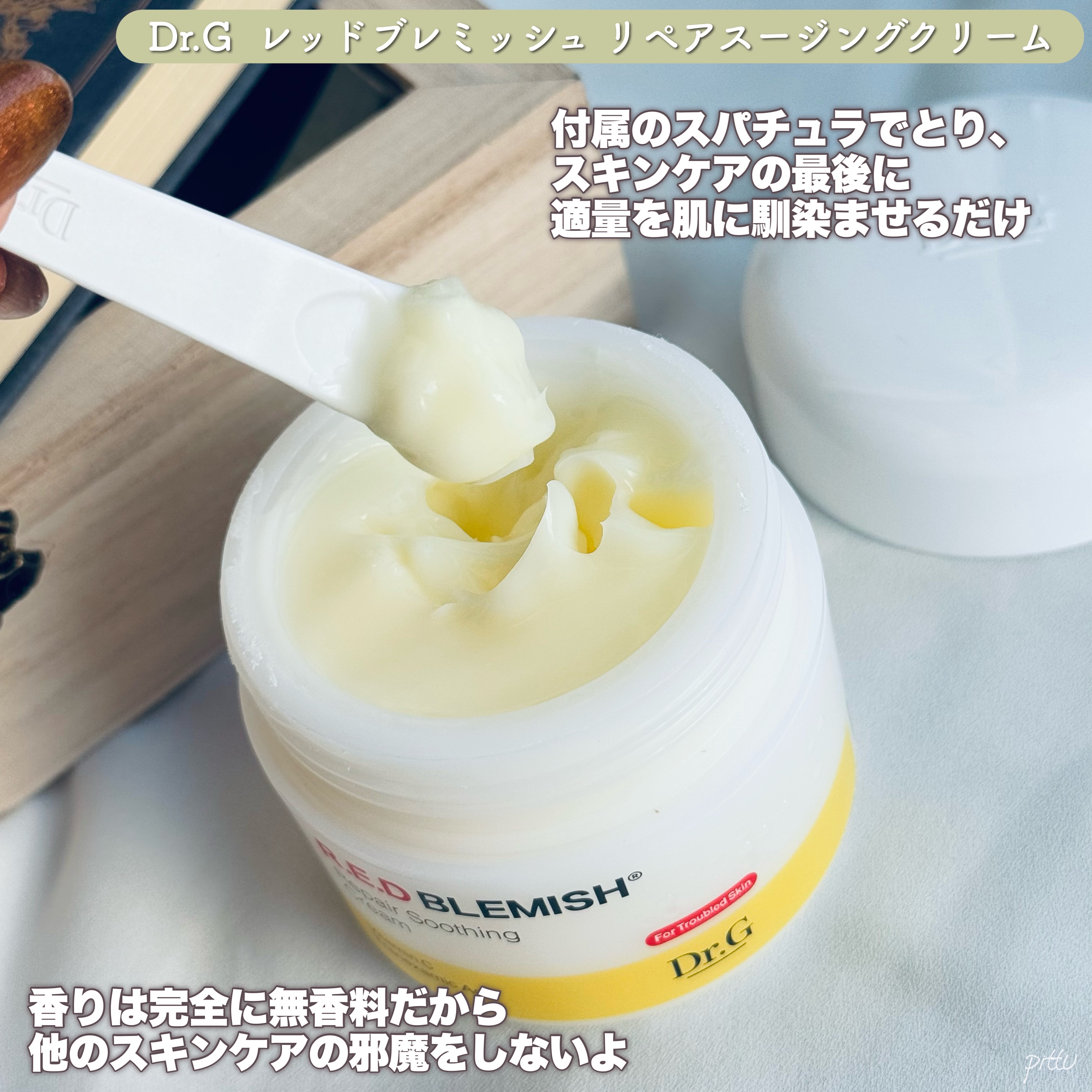 レッドブレミッシュ クリアスージングクリーム/Dr.G/フェイスクリームを使ったクチコミ（3枚目）